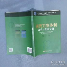 医药市场营销学