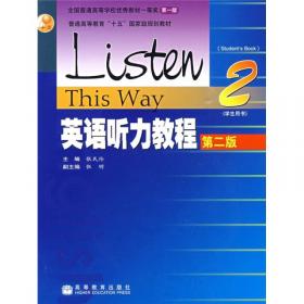 英语听力入门3000（教师用书2 新版）/普通高等教育“十一五”国家级规划教材