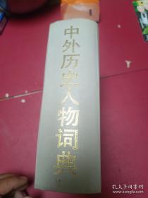 中外儿童文学科普佳作选.6