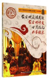 流光溢彩的中华民俗文化：多姿多彩的传统节日（彩图版）