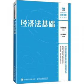 高等数学(财经类上)