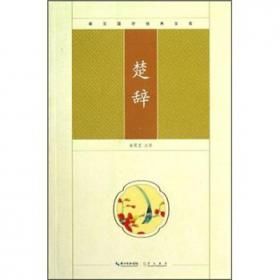 中华国粹经典文库：古诗