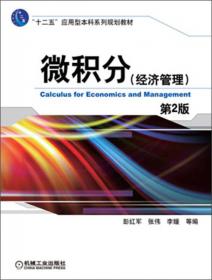 国际商法（第2版）/十二五应用型本科系列规划教材