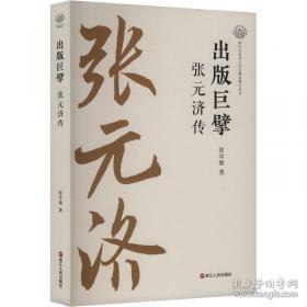出版个案分析导论：李频自选集