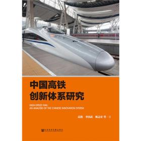 日本经济的悖论：繁荣与停滞的制度性根源