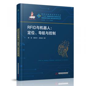 RFID原理与应用