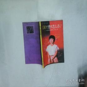 100位新中国成立以来感动中国人物：陈景润