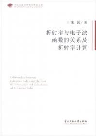 中央民族大学青年学者文库：汉英形修名结构对比研究