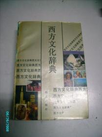 教育的哲思与审视 中国当代教育学家文库