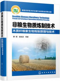 非粮型饲料高效生产技术——科技兴农奔小康丛书