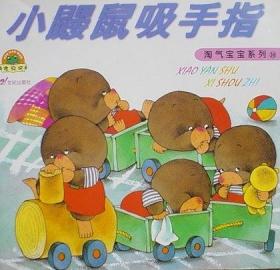 小鼹鼠看四季张秋生亲子互动硬壳精装儿童绘本3-6岁幼儿启蒙