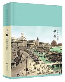 边城 新与旧（新文学丛刊 初版重排 布面精装 插图本）