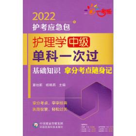 临床执业（含助理）医师资格考试实践技能考试题库（第三版）（2022国家医师资格考试用书）