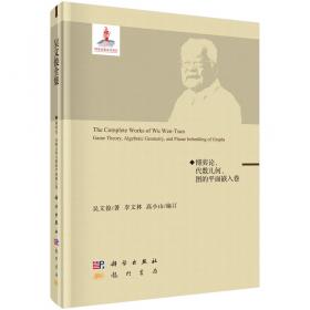南开故事丛书·第一辑：陈省身与中国数学
