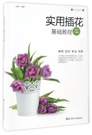 华姨的厨房：经典下饭菜