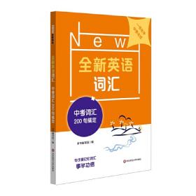 2020上海新中考·综合测试·化学