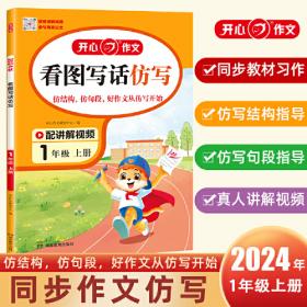 小学生状物作文/新1000篇