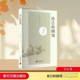 经典小故事 人生大道理