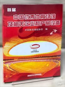 足球规则（胜利版）：增刊小足球规则