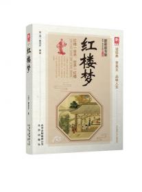 中国古典文学四大名著（四函32册）