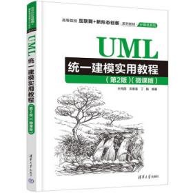 UML和模式应用（英文版·第3版）