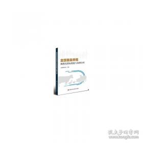 全国优秀儿童文学奖获奖作家书系——战争在晚自习后爆发