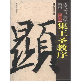 中国篆刻艺术精赏：陶文封泥