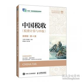 中国古典小说理论史