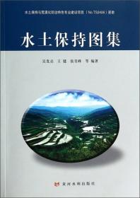 黄土高原经济林（果）建设与开发——重塑黄土地系列丛书