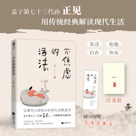 不焦虑：女人受用一生的情绪管理课