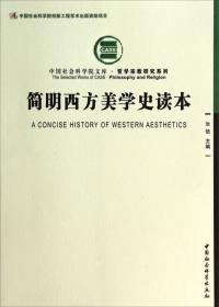 创建“中国价值”：社会主义核心价值体系研究