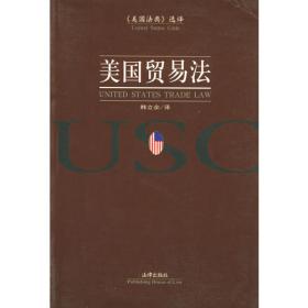 国际经济法练习题集/21世纪法学系列教材配套辅导用书