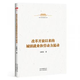 《北京就业史（1949—1965）》