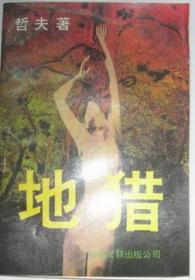 旧上海明信片