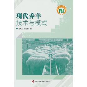 中国肉用绵羊营养需要