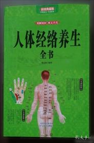 图解手到病自除