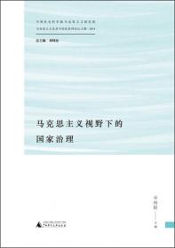 中国特色社会主义道路研究