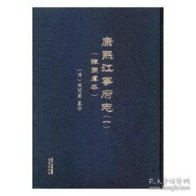 周易集解纂疏
