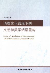 睿思与歧误：一种对海德格尔技术之思的审美解读