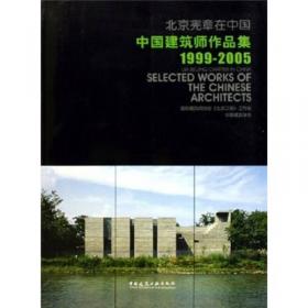 新时代新经典:中国建筑学会建筑创作大奖入围奖作品集