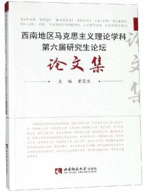 中国共产党培养造就青年干部思想与实践研究 