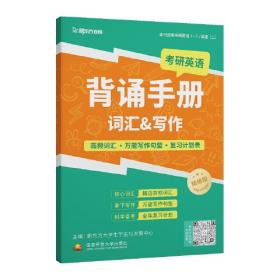 考研专业课辅导系列 管理类联考 管理类联考综合能力考试过关宝典 数学分册