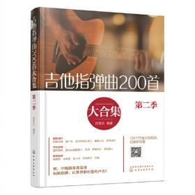 吉他金曲----吉他中国20年作品精选