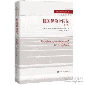 德国古典美学