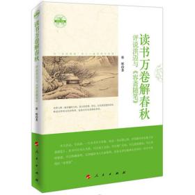 北京中轴线文化游典碑刻——皇皇史册