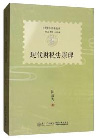 VIE架构境外间接上市税法问题研究