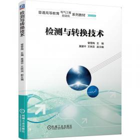 检测设备故障分析与排除方法——机械设备故障分析与排除方法丛书