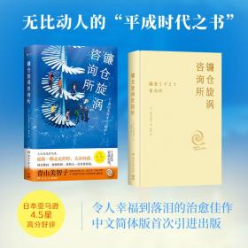 镰仓夫人