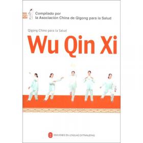 健身气功·五禽戏（配DVD一张） Chinese Health Qigong---Wu Qin Xi （With complimentary DVD）