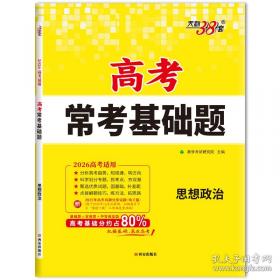 天利38套 2018新课标全国中考试题精选 